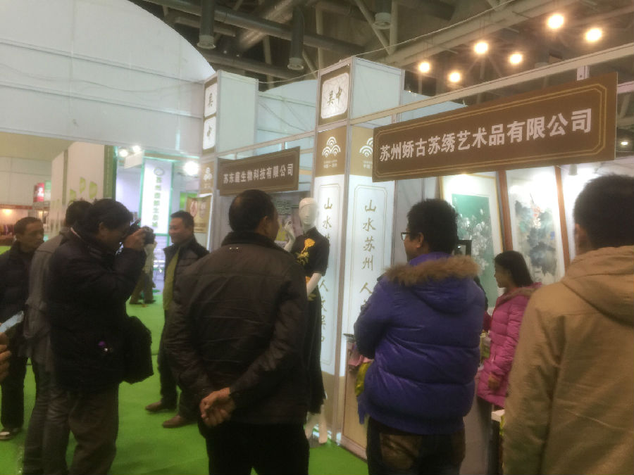 蘇繡展會(huì).jpg