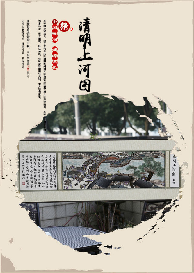 780清明上河圖_01.jpg
