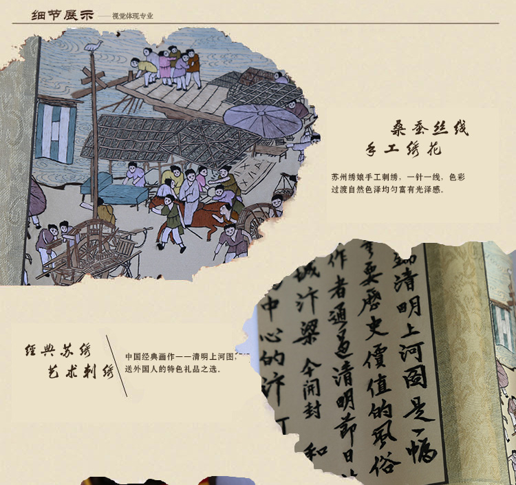 780清明上河圖_04.jpg